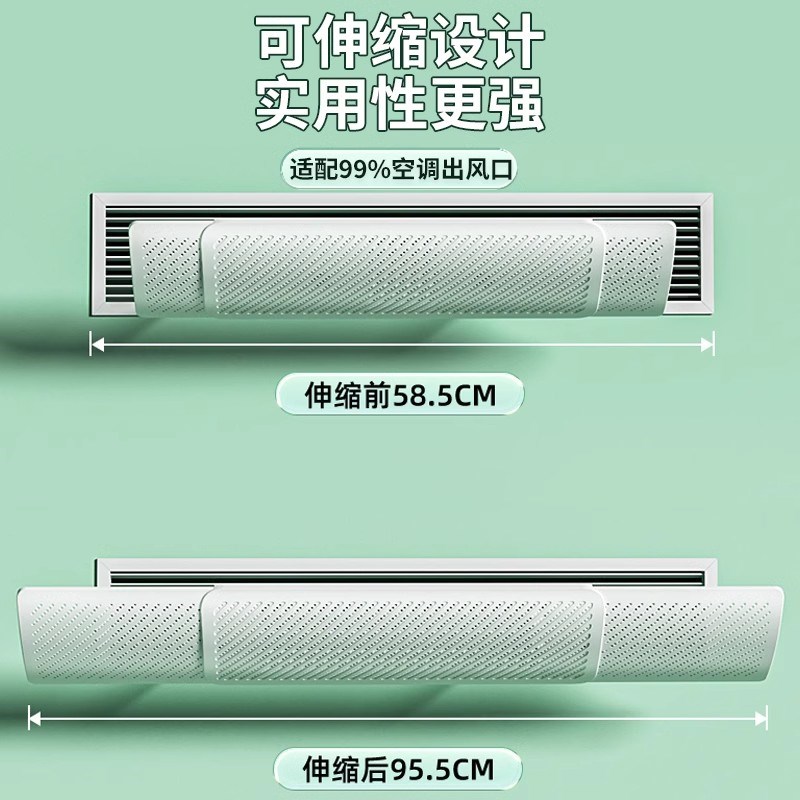 日本创意中央空调出风口挡风板办公室防直吹导流风管机冷气罩挡板