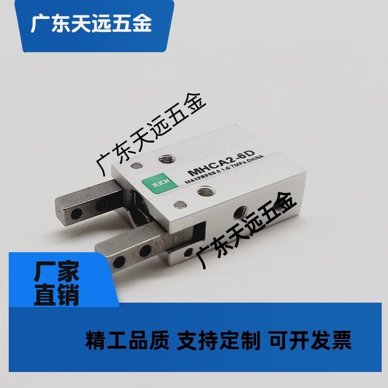 SMC型手指气缸支点开闭型气爪MHCA2-6D-10D-16D-20D-25D-30D