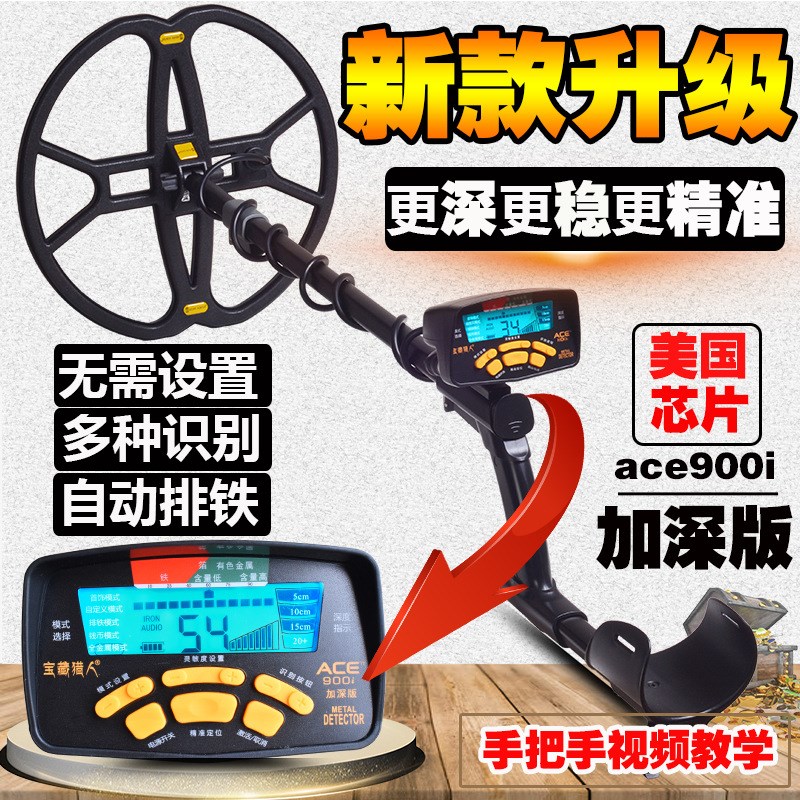 金属探测器探测仪地下寻宝器高精度可视黄金手持式金银铜探宝仪器