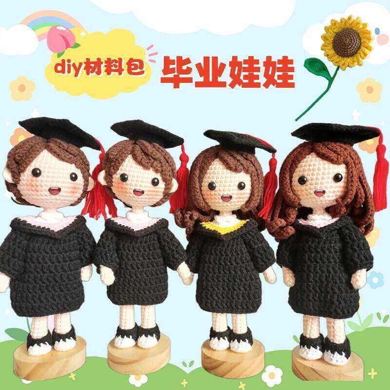 diy手工编织毕业礼物一举夺魁玩偶可爱学士服娃娃摆件毛线材料包