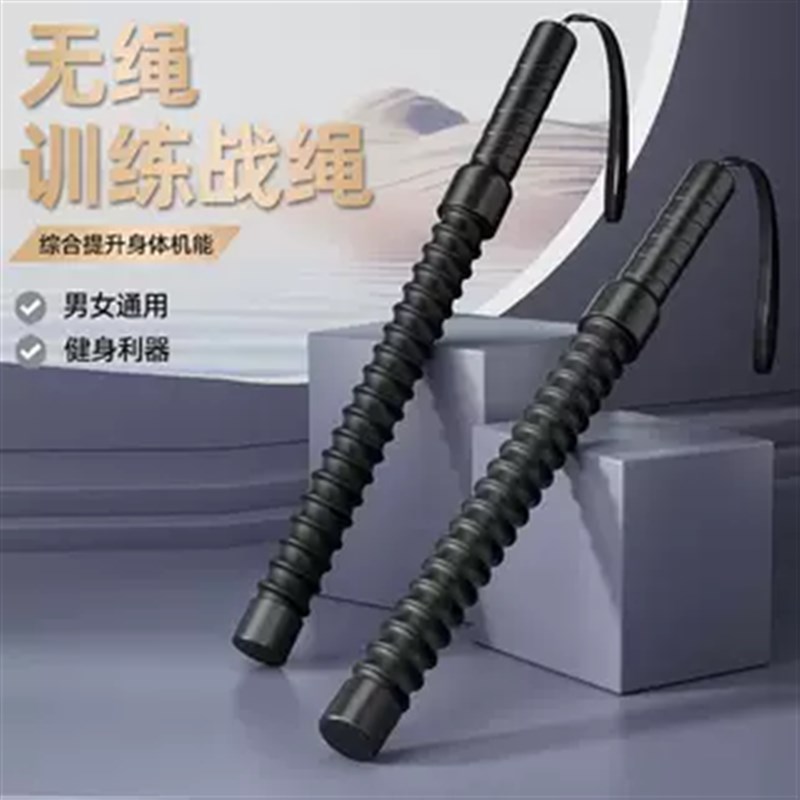 无绳战绳甩大绳家用训练战格斗练臂力量肌肉体能锻炼便携式弹力棒
