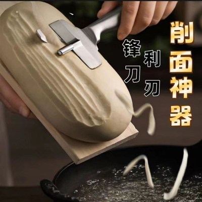 刀削面专用工具正宗山西刀削面工具面钩刀老式削面专用工具不锈钢