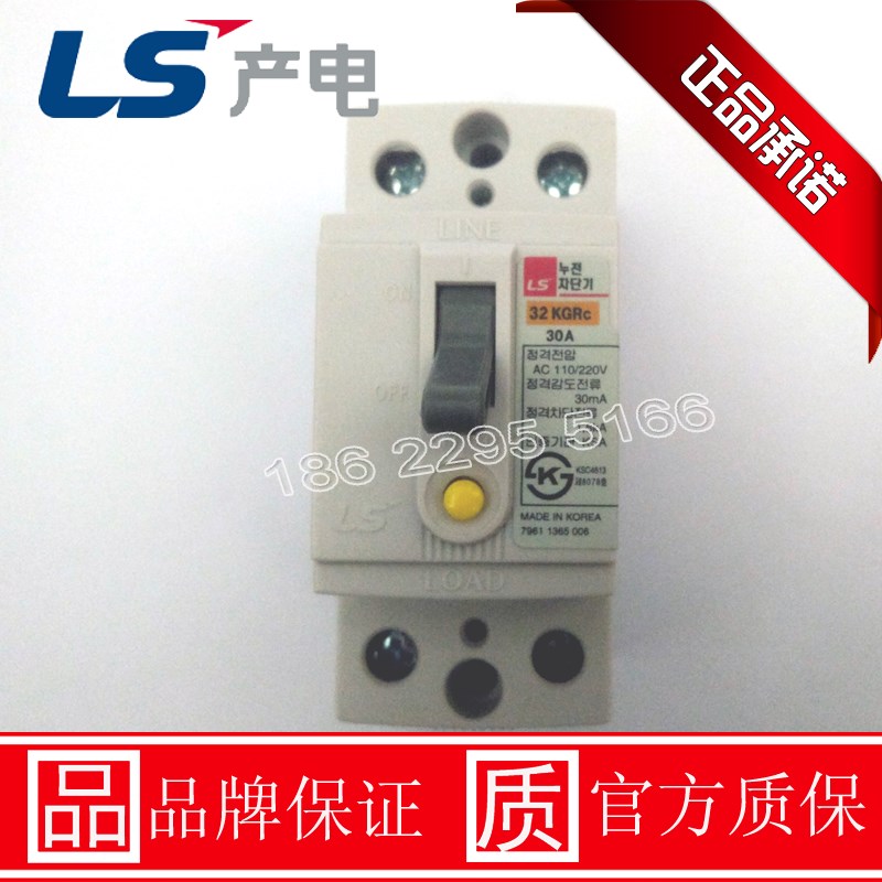 正品韩国LS产电漏电断路器32KGRC 6A 10A 15A 20A 30A
