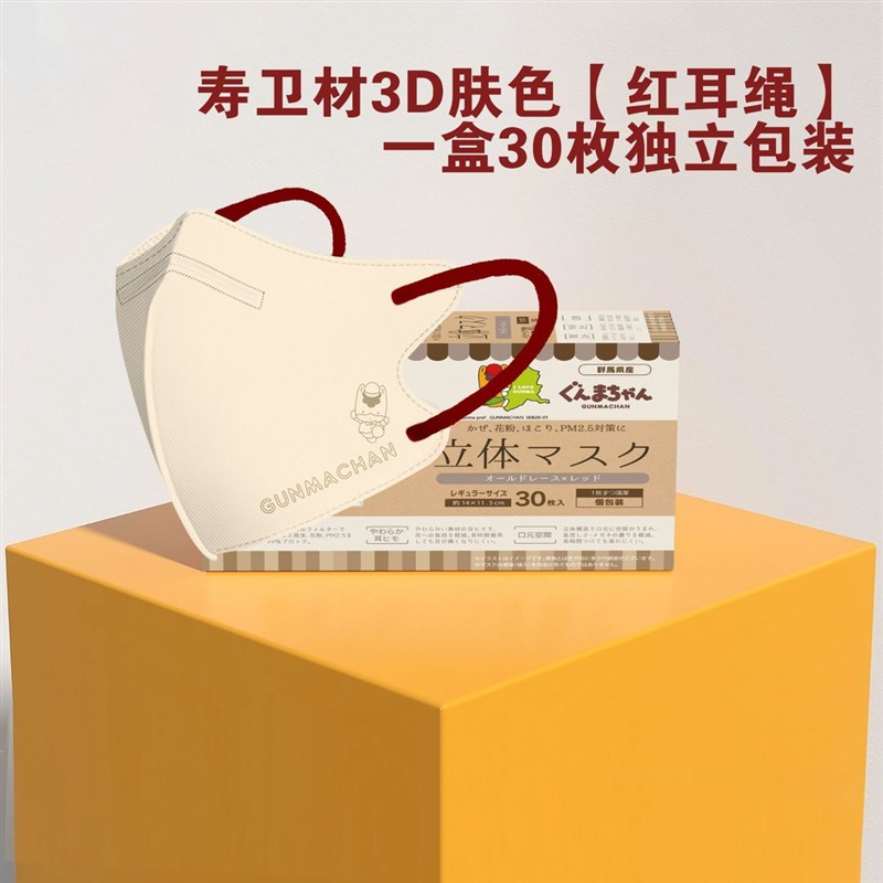 MORIDEN两盒60枚日本制四季小颜3D立体独立包装不易脱妆口罩辽宁