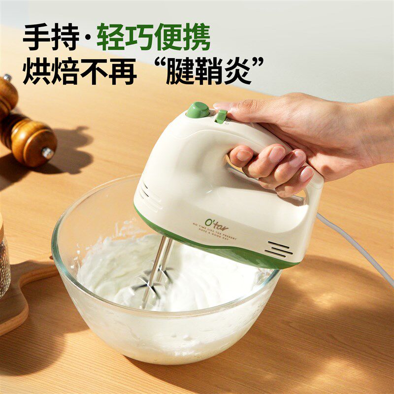 Otar 欧塔手持打蛋器电动家用小型烘焙奶油打发器打蛋机料理机