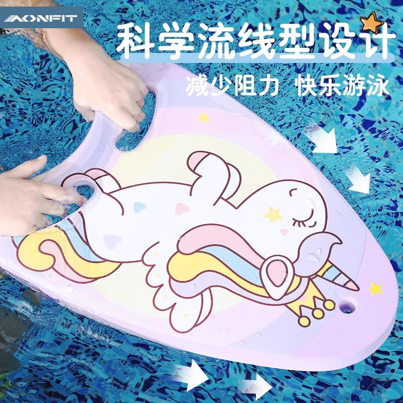 游泳浮板儿童初学者漂浮板背漂打水板神器浮力辅助学游泳装备专用