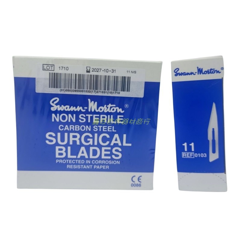 11# 10A型号碳钢 修边 割胶 开膜 英国进口刀片手工雕刻 耐磨手术