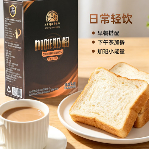 北京同膳堂 咖啡奶粉 调制乳粉 浓咖 / 淡咖双款可选 黑咖啡