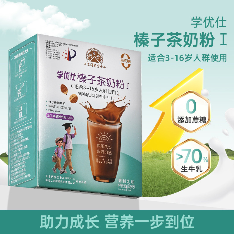 北京同膳堂 学优仕榛子茶奶粉 药食同源茶奶粉 无蔗糖营养奶粉