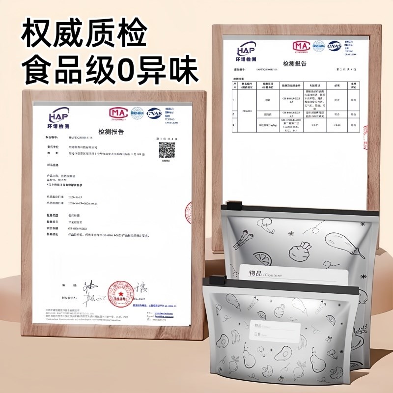 日本抗菌铝箔保鲜袋食品级加厚密封家用拉链式冰箱专用可冷冻食物