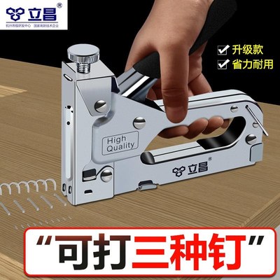 手动码钉枪家用打钉神器木工专用工具大全三合一U型马钉气射钉器