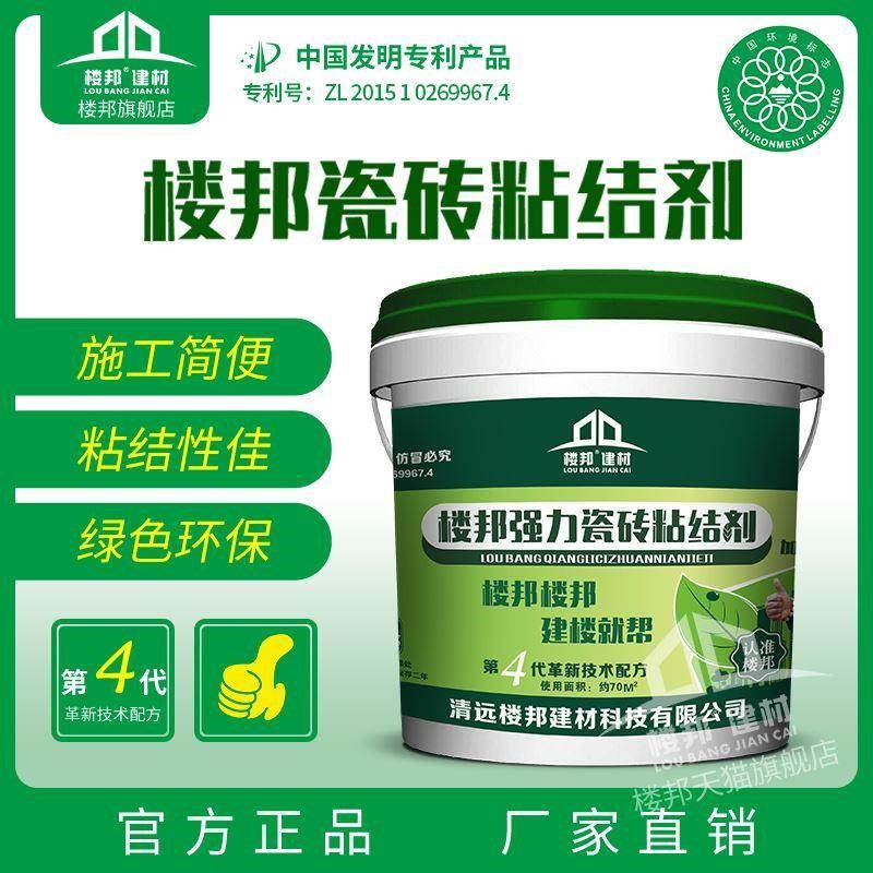 厂家楼邦第4代强力o瓷砖粘结剂瓷砖墙面背胶玻化砖粘结剂液体背涂
