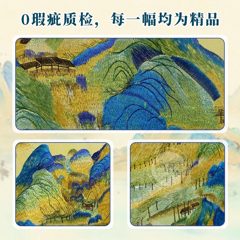 立体刺绣千里江山图横版装饰画现代中式客厅沙发背景山水壁画苏绣图片