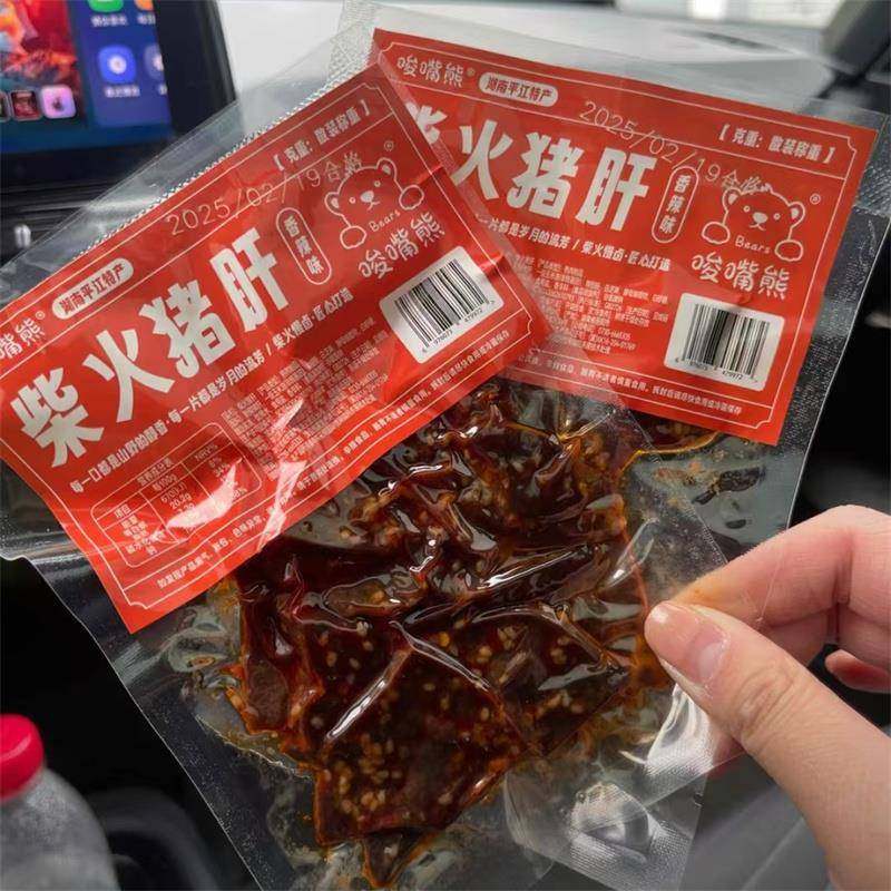 唆嘴熊湖南特产柴火猪肝香辣味猪肉类制品特色传统风味麻辣零食,零食/坚果/特产,猪肉类,淘宝优惠券,粉丝福利购,淘宝优惠卷