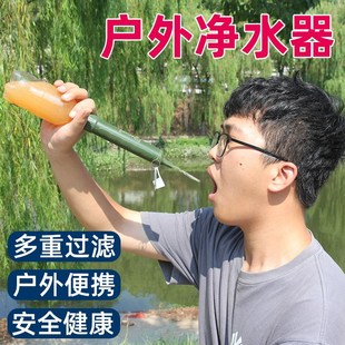 便携户外净水器野营野外徒步饮水生命直饮过滤器吸管应急求生装备