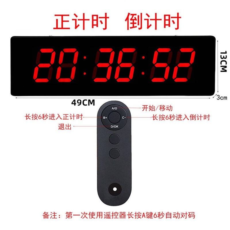大屏LED电子钟比赛计时器提醒器数码遥控客厅书房办公室挂墙钟表