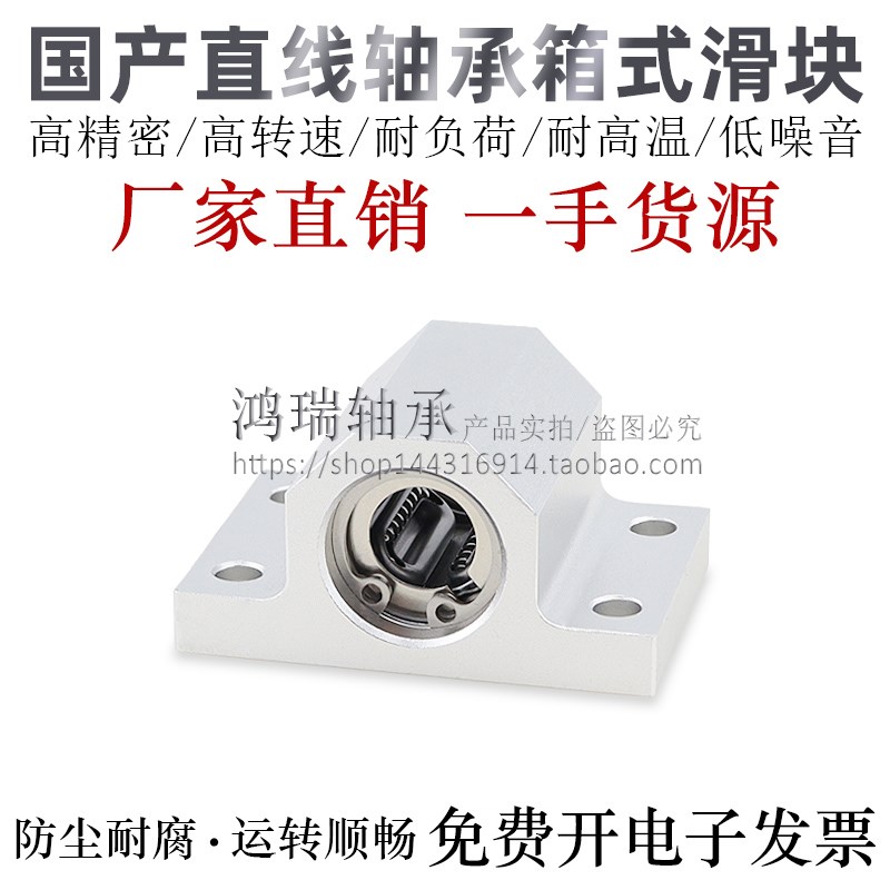怡合达互换直线轴承固定座箱式滑块E-LMX/LMY11-d6/8/10/12/16