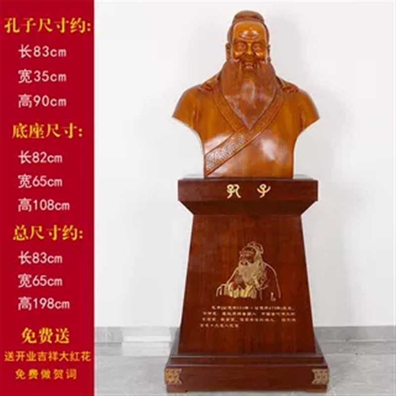 孔子像摆件落地学校毕业庆典雕塑雕像母校老师礼物校庆纪念装饰品