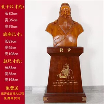 孔子像摆件落地学校毕业庆典雕塑雕像母校老师礼物校庆纪念装饰品