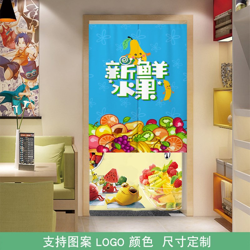 定制水果店门帘隔断帘子遮挡杂物挂布拼盘免打孔店铺商用半帘短帘