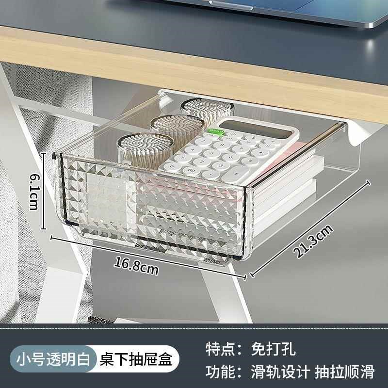 桌下抽屉式收纳盒隐藏桌底隐形加装桌面下挂桌子的托盘电脑收纳柜