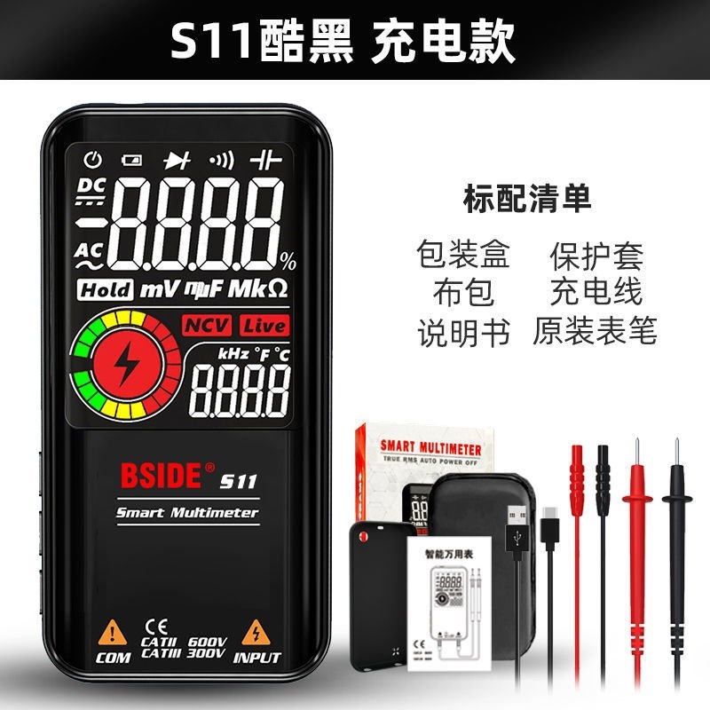 全自动智能数字万用表彩屏充电式万能表电容二极管多功能电工维修