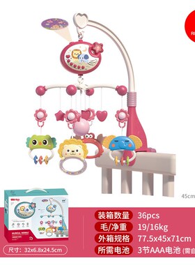 床铃支撑杆音乐床铃多功能遥控投影婴幼儿安抚电动旋转床头摇铃