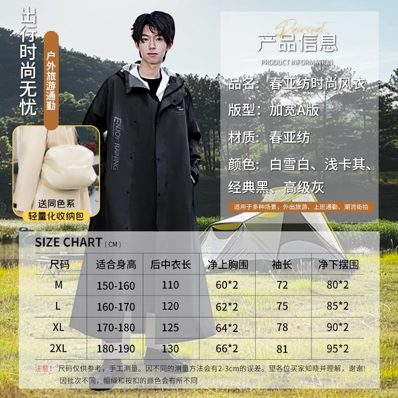 一体式雨衣男女长款全身防暴雨户外成人外穿电动车雨披加厚