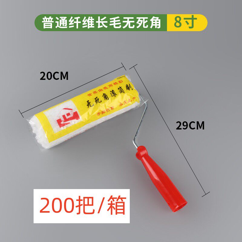走天下滚筒刷9寸无死角滚筒刷4/6/8寸长毛滚筒刷油漆涂料防水刷