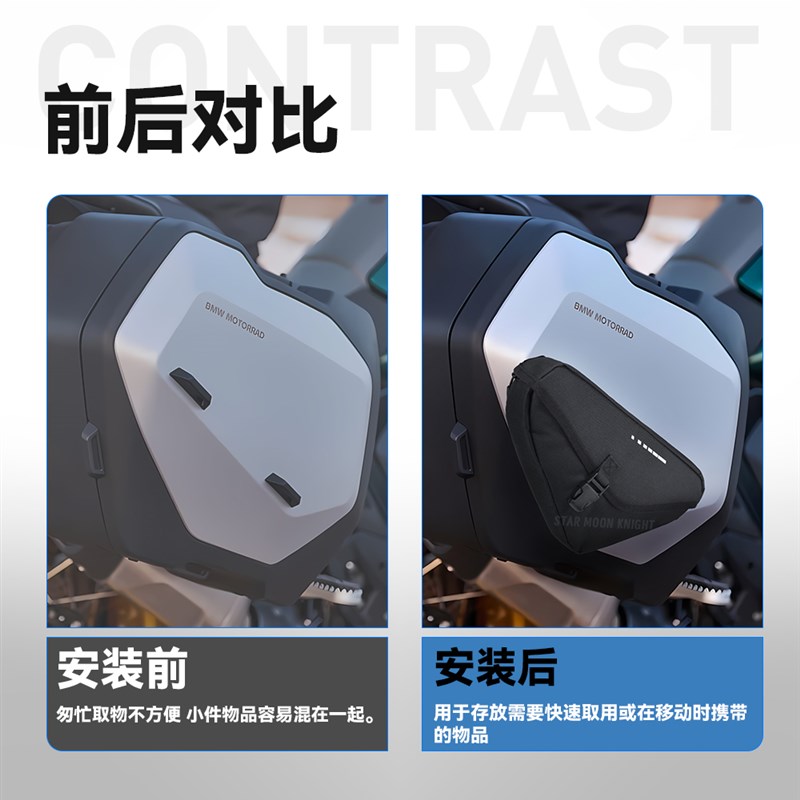 适用宝马R1300GS改装摩托车行李箱外带扩展收纳袋防水便携骑行包