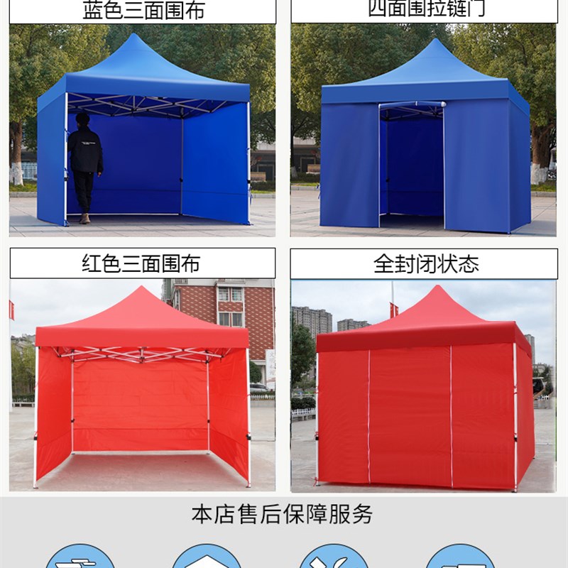 四脚帐篷户外摆摊四角雨棚防雨加厚挡风围布隔离棚子折叠遮阳伞棚