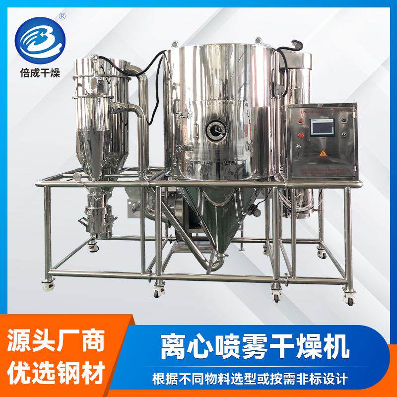 离心喷雾干燥机厂家 低温喷雾干燥设备 各种偶氮染料中 间体烘干 - 实物图