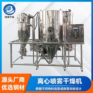 离心喷雾干燥机厂家 低温喷雾干燥设备 各种偶氮染料中 间体烘干