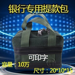 大额存钱袋大容量钱包做生意挎包装钱收纳袋专用提款包运钞袋调款