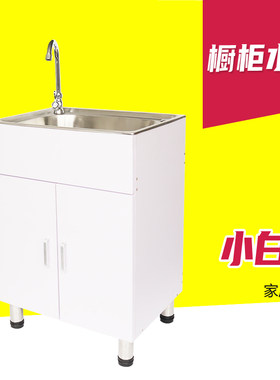 整体厨房橱柜带水槽单槽不锈钢带支架落地洗菜盆洗手盆水盆加厚