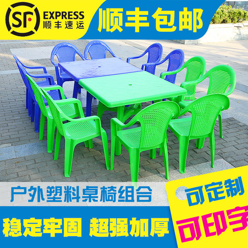 大排档塑料桌椅组合加厚夜市烧烤桌子户外休闲啤酒靠背桌椅沙滩桌