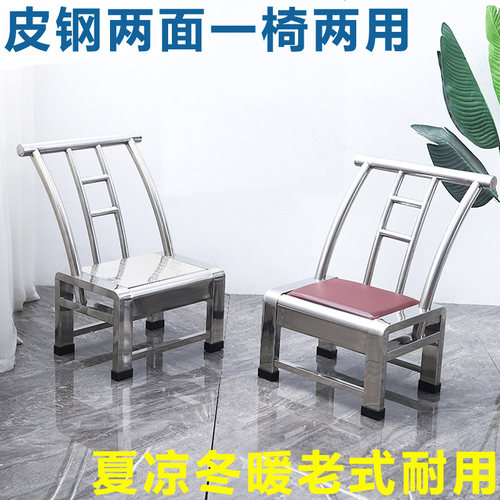 不锈钢椅子凳子老式靠背椅家用餐椅金属户外阳台休闲座椅加厚椅凳