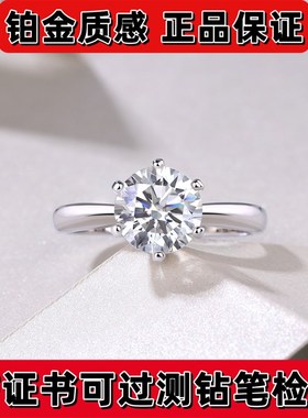 钻戒女戒六爪结婚订婚50分六爪一克拉2克拉3克拉莫桑石戒指