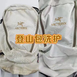 户外登山背包徒步包双肩包专业清洗 防水涂层修复