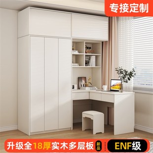 全柜定制实木多层板小户型卧室连体电脑桌衣柜组合转角连体书桌柜