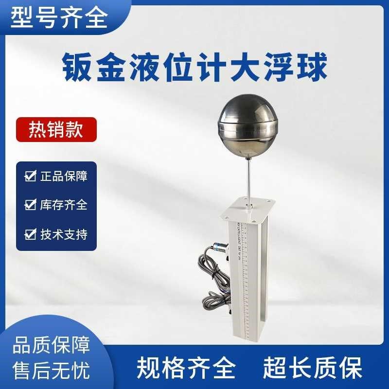 磁翻板液位计顶装式浮球水位计磁性报警开关高低液位机床水箱专用,五金/工具,液位计,淘宝优惠券,粉丝福利购,淘宝优惠卷