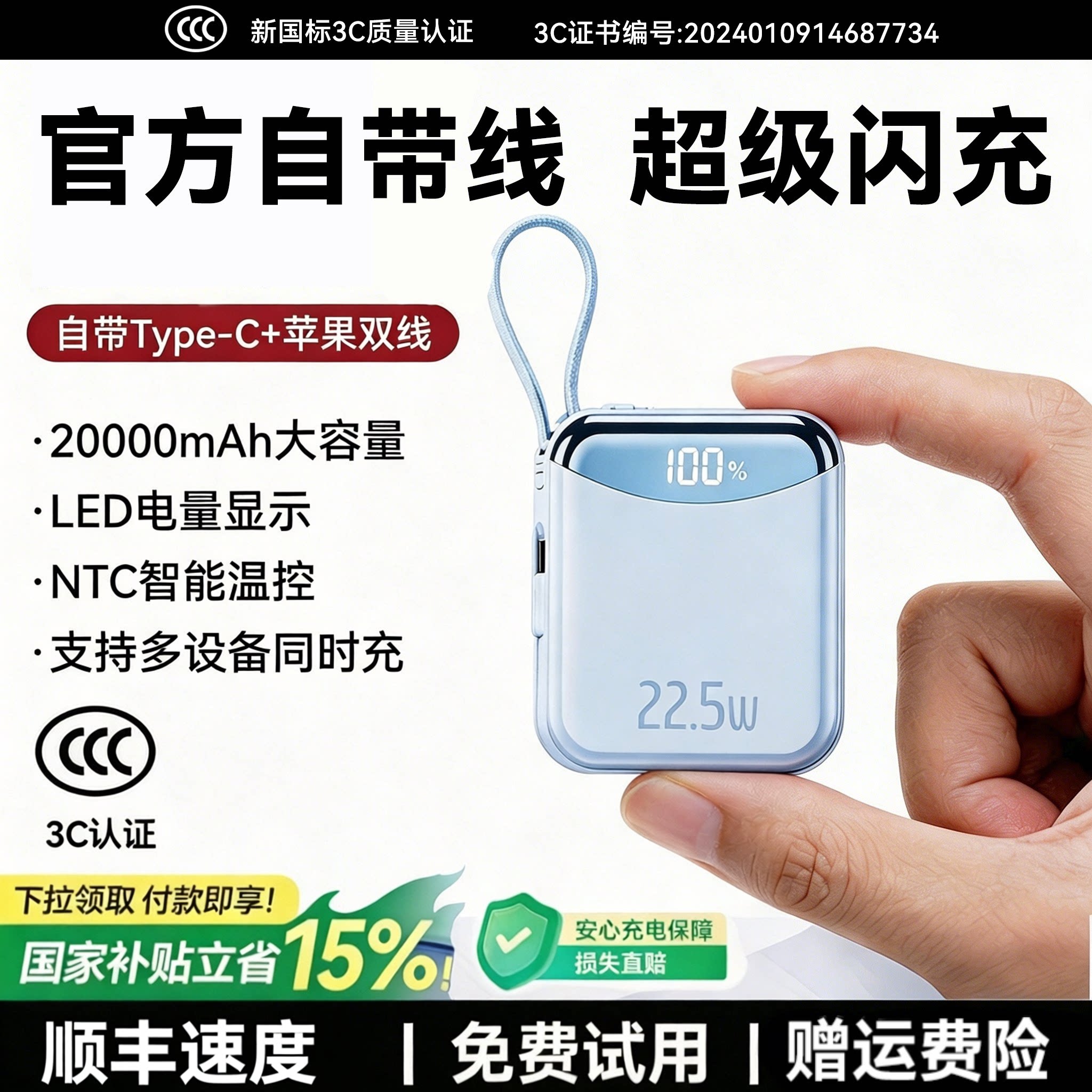 【新国标3C认证可上飞机】2026新款充电宝自带线超级快充20000毫安超薄小巧便携超大容量官方正品旗舰店