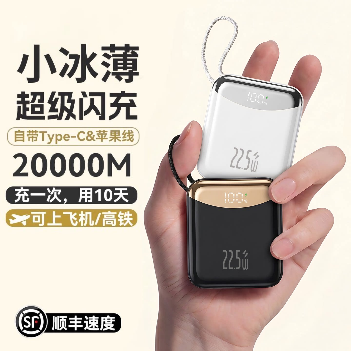 【国家3C认证】超级快充充电宝