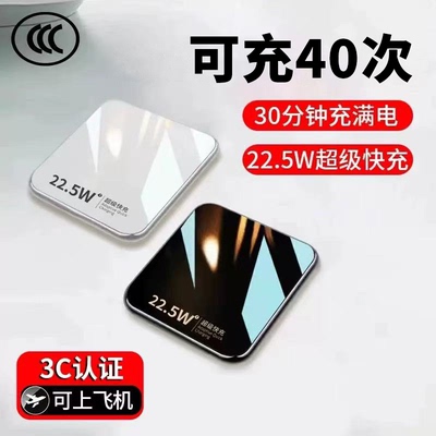 【国家3C认证】超级快充充电宝