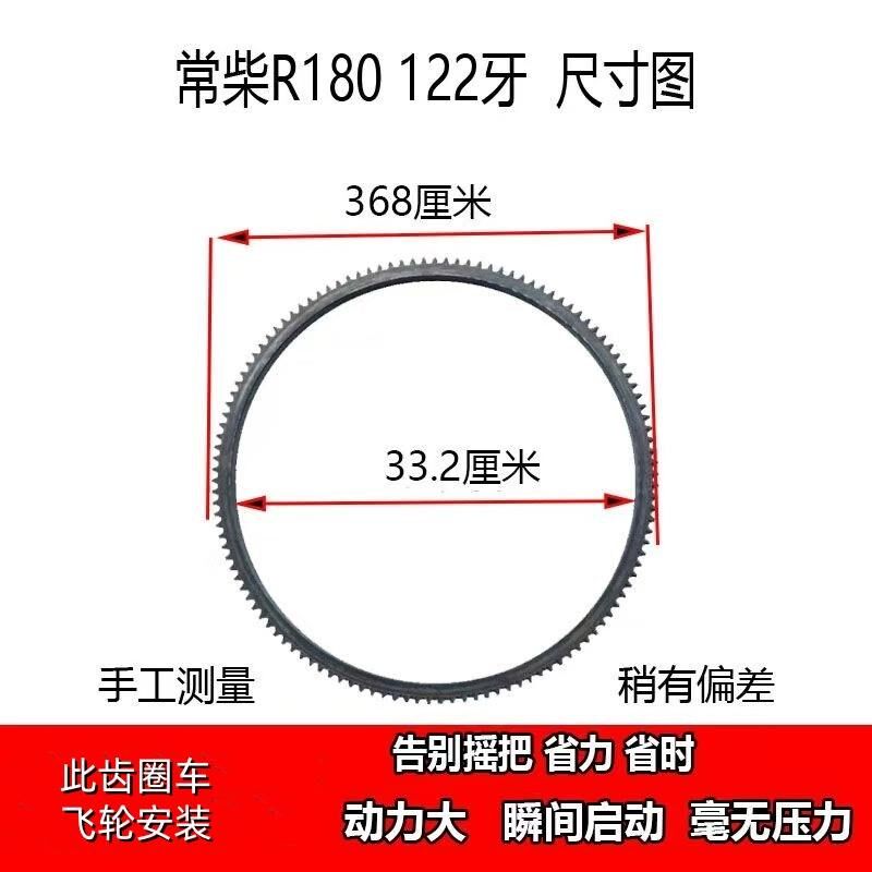 R180齿圈支架马达改装柴油机电啓动配件8马力1332D马达改电起动