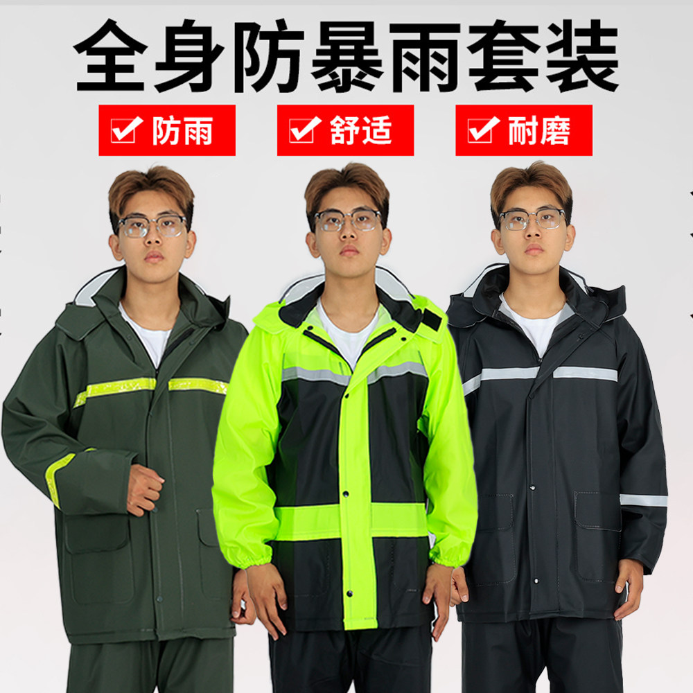 防暴雨加厚雨衣雨裤防风耐磨快递外卖骑行垂钓分体雨衣套装定制