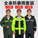 防暴雨加厚雨衣雨裤 定制 防风耐磨快递外卖骑行垂钓分体雨衣套装