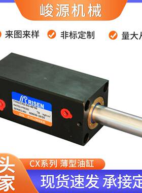 夹具液压油缸CX-SD/LA液压油缸CX系列油缸型薄型油缸CXR/CXD-SD