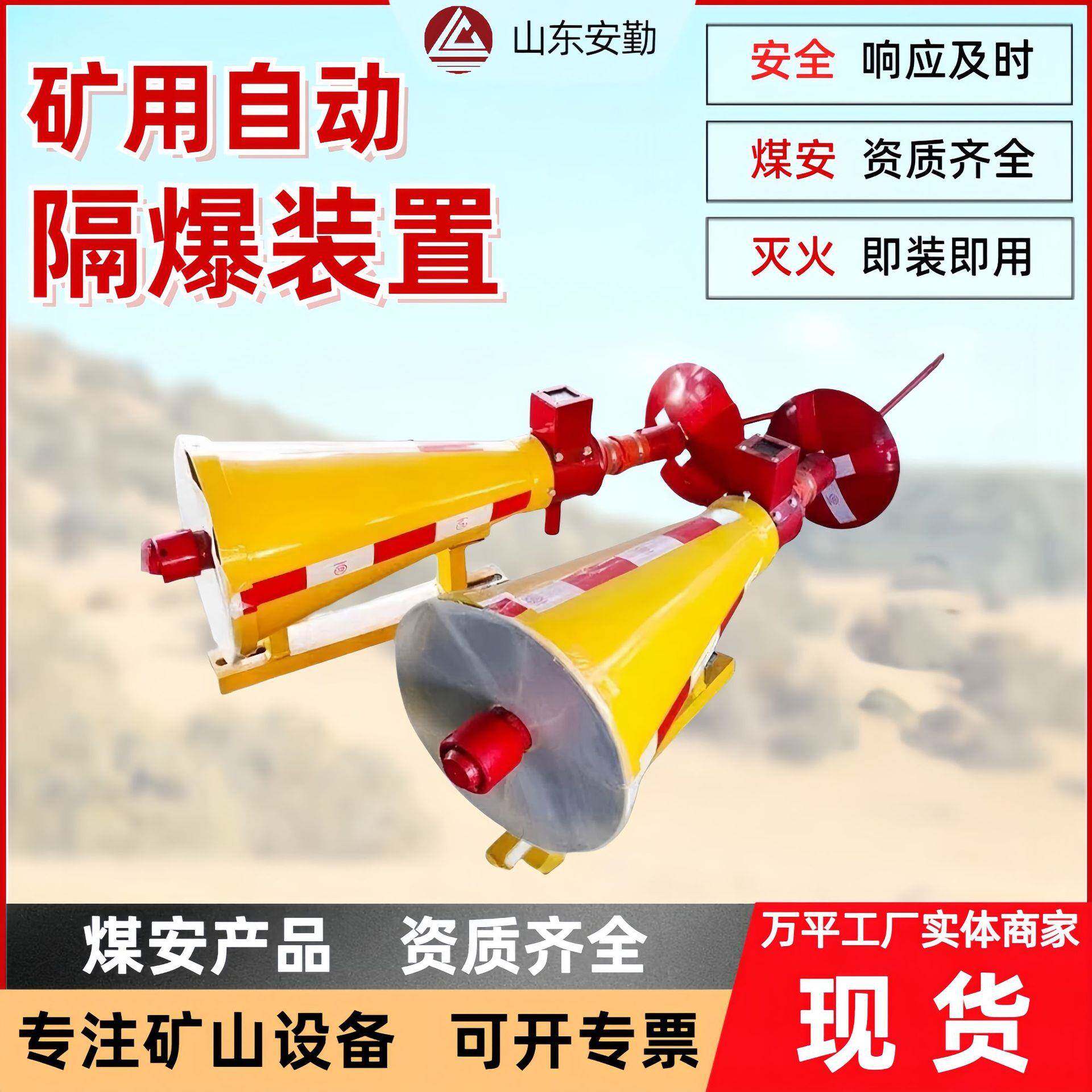 矿用隔爆装置抗爆性能好干粉式巷道灭火装置巷用隔离爆破设备