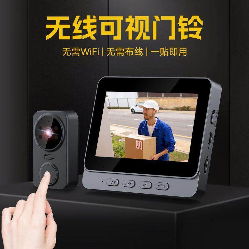 家用无线可视门铃带显示屏门口对讲无需WiFi提醒器摄像头夜视